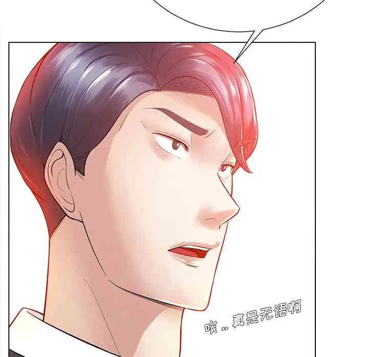 韩国漫画相差一轮韩漫_相差一轮-第16话在线免费阅读-韩国漫画-第43张图片