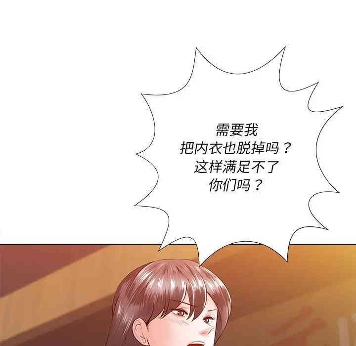 韩国漫画相差一轮韩漫_相差一轮-第16话在线免费阅读-韩国漫画-第50张图片