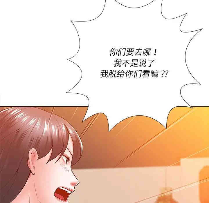 韩国漫画相差一轮韩漫_相差一轮-第16话在线免费阅读-韩国漫画-第52张图片
