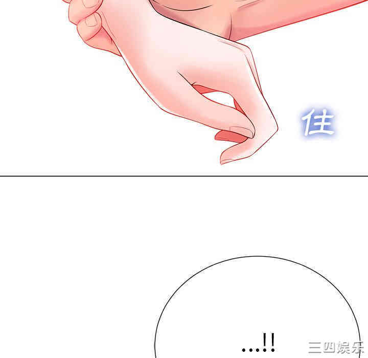 韩国漫画相差一轮韩漫_相差一轮-第16话在线免费阅读-韩国漫画-第55张图片