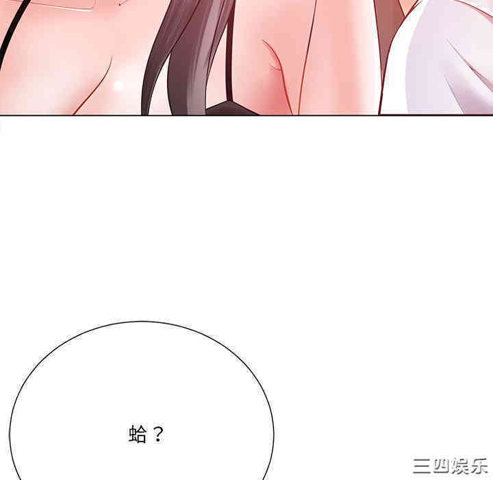 韩国漫画相差一轮韩漫_相差一轮-第16话在线免费阅读-韩国漫画-第63张图片