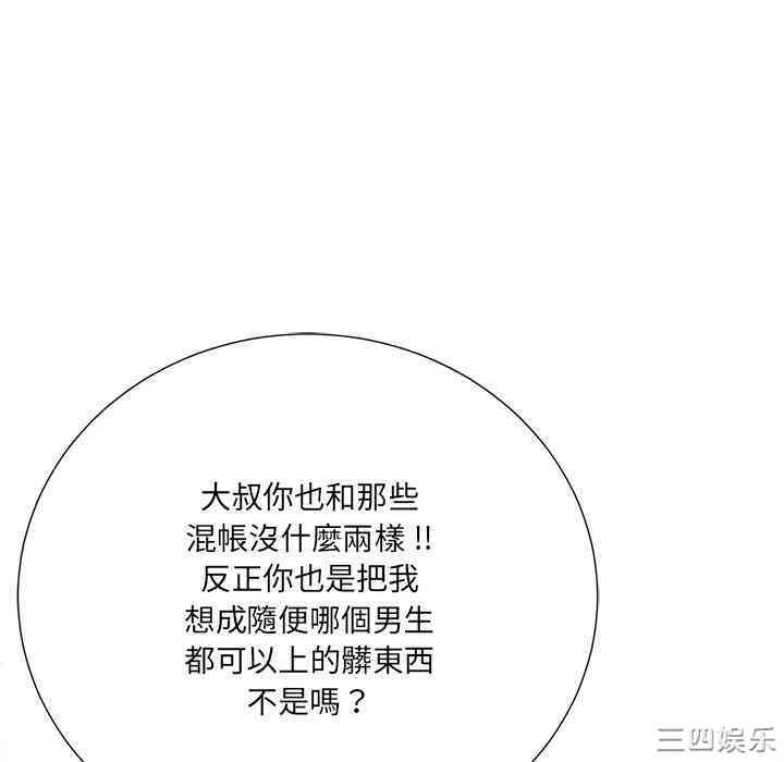 韩国漫画相差一轮韩漫_相差一轮-第16话在线免费阅读-韩国漫画-第65张图片