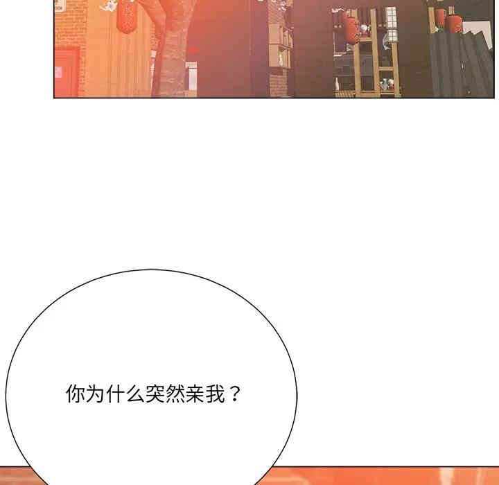 韩国漫画相差一轮韩漫_相差一轮-第16话在线免费阅读-韩国漫画-第86张图片