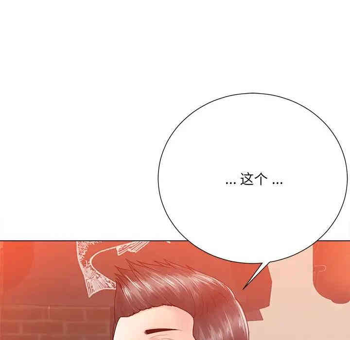 韩国漫画相差一轮韩漫_相差一轮-第16话在线免费阅读-韩国漫画-第88张图片