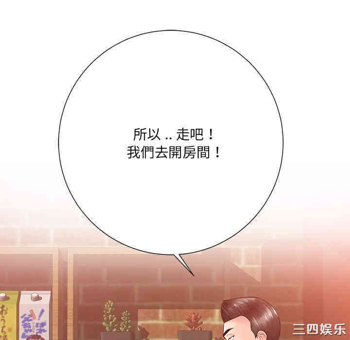 韩国漫画相差一轮韩漫_相差一轮-第16话在线免费阅读-韩国漫画-第94张图片