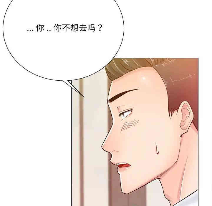 韩国漫画相差一轮韩漫_相差一轮-第16话在线免费阅读-韩国漫画-第96张图片
