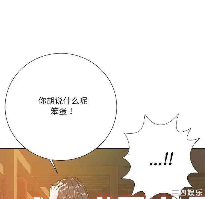 韩国漫画相差一轮韩漫_相差一轮-第16话在线免费阅读-韩国漫画-第99张图片