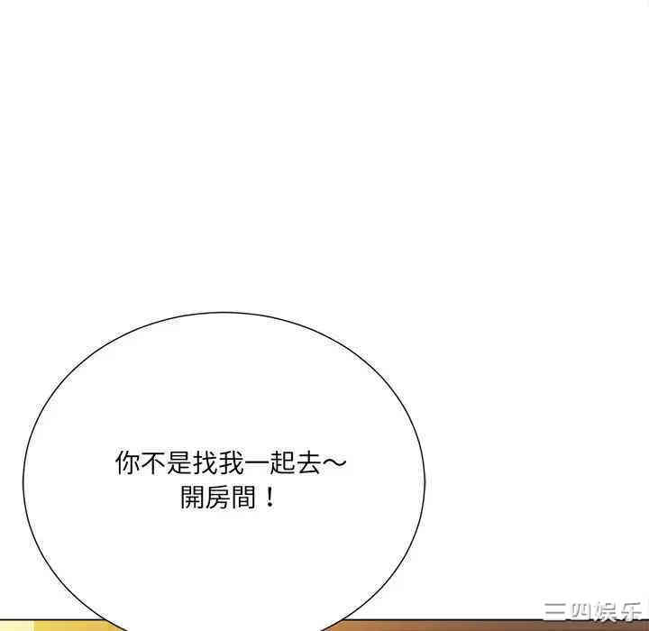 韩国漫画相差一轮韩漫_相差一轮-第16话在线免费阅读-韩国漫画-第105张图片