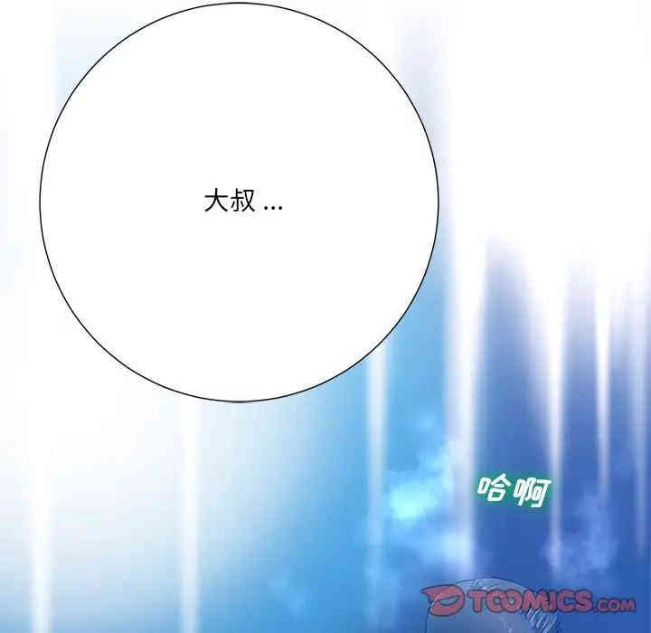 韩国漫画相差一轮韩漫_相差一轮-第16话在线免费阅读-韩国漫画-第112张图片