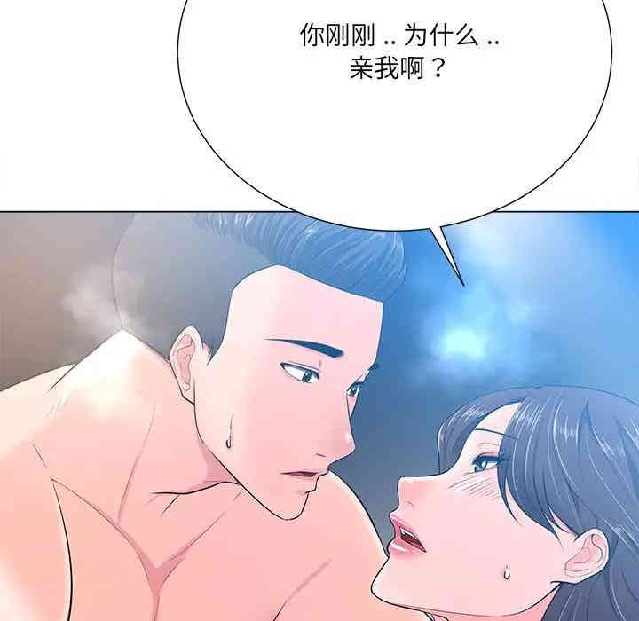 韩国漫画相差一轮韩漫_相差一轮-第16话在线免费阅读-韩国漫画-第115张图片