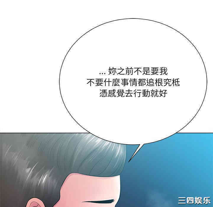 韩国漫画相差一轮韩漫_相差一轮-第16话在线免费阅读-韩国漫画-第117张图片