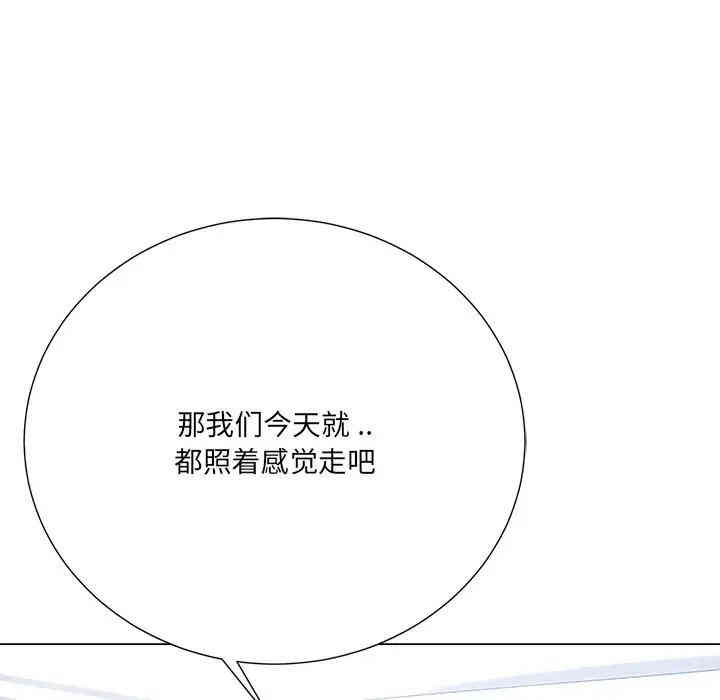 韩国漫画相差一轮韩漫_相差一轮-第16话在线免费阅读-韩国漫画-第120张图片