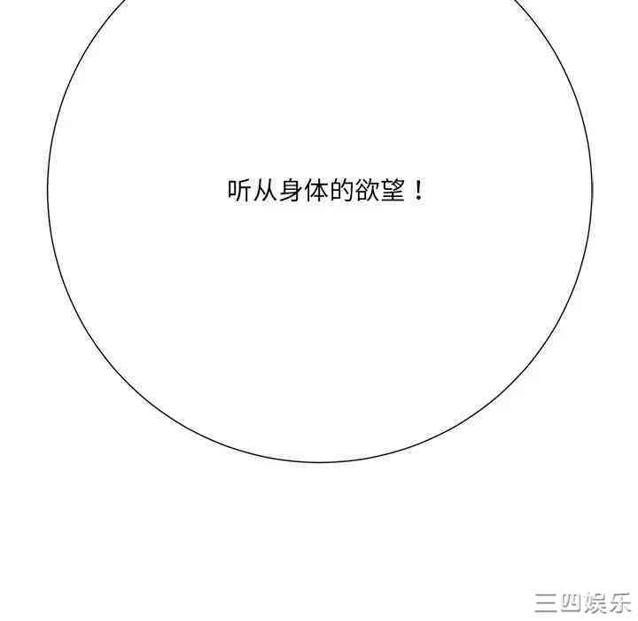 韩国漫画相差一轮韩漫_相差一轮-第16话在线免费阅读-韩国漫画-第123张图片
