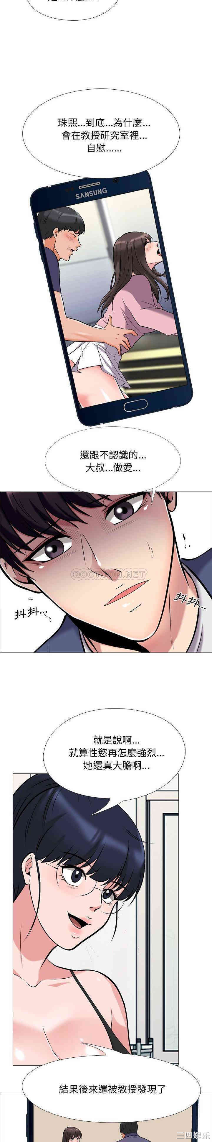 韩国漫画心机女教授韩漫_心机女教授-第35话在线免费阅读-韩国漫画-第5张图片