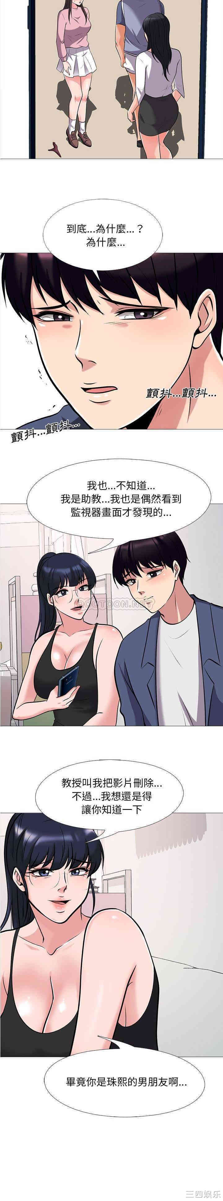 韩国漫画心机女教授韩漫_心机女教授-第35话在线免费阅读-韩国漫画-第6张图片