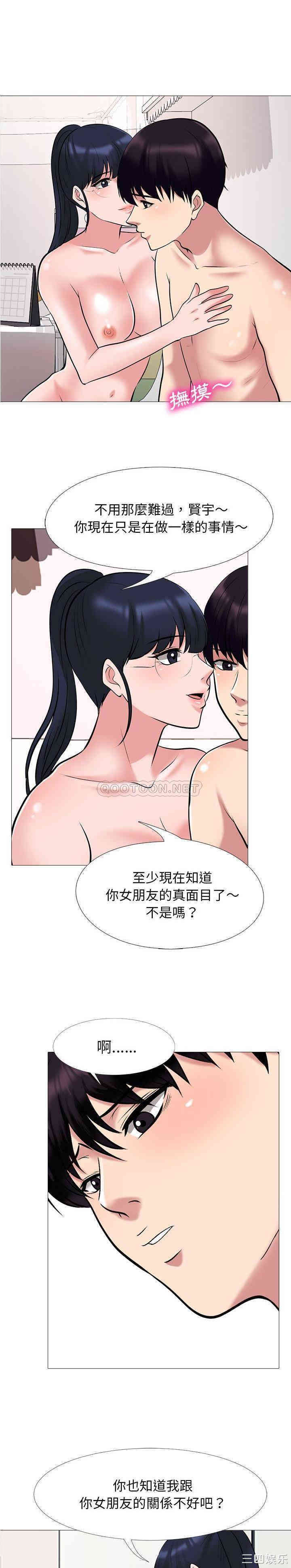 韩国漫画心机女教授韩漫_心机女教授-第35话在线免费阅读-韩国漫画-第12张图片