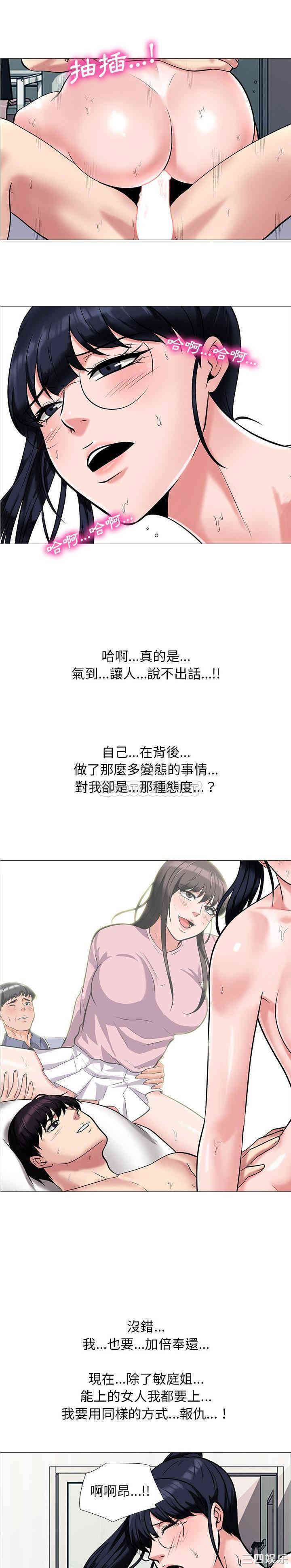 韩国漫画心机女教授韩漫_心机女教授-第35话在线免费阅读-韩国漫画-第16张图片