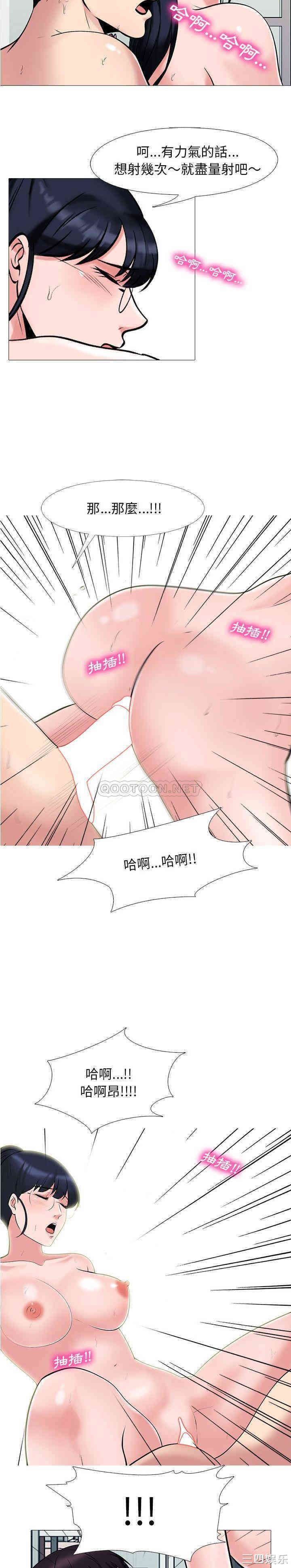 韩国漫画心机女教授韩漫_心机女教授-第35话在线免费阅读-韩国漫画-第19张图片