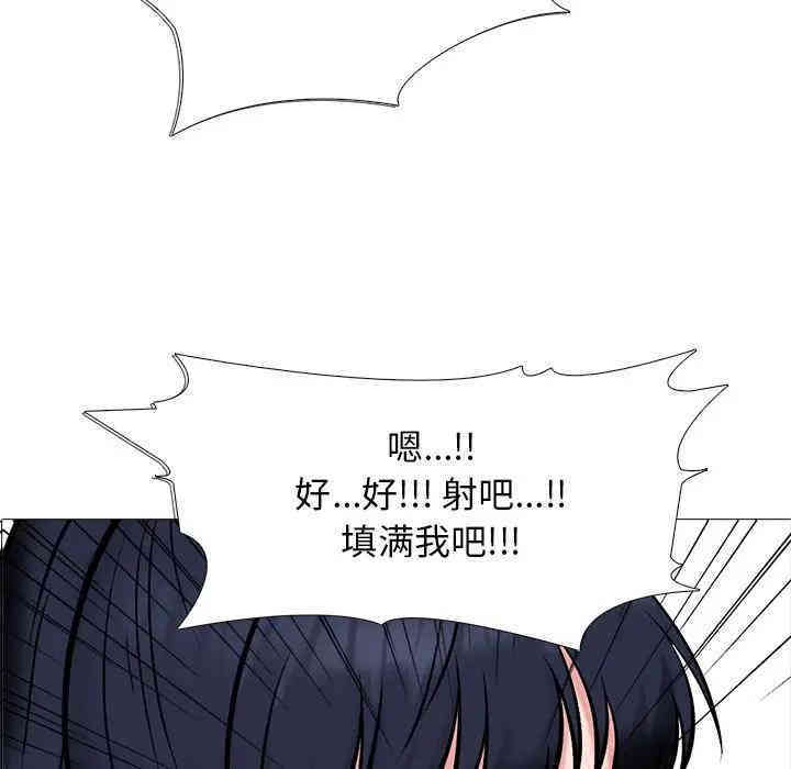 韩国漫画心机女教授韩漫_心机女教授-第36话在线免费阅读-韩国漫画-第5张图片