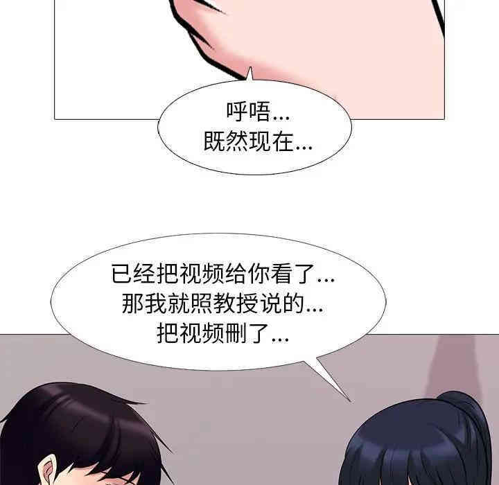 韩国漫画心机女教授韩漫_心机女教授-第36话在线免费阅读-韩国漫画-第27张图片