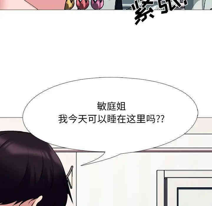 韩国漫画心机女教授韩漫_心机女教授-第36话在线免费阅读-韩国漫画-第36张图片