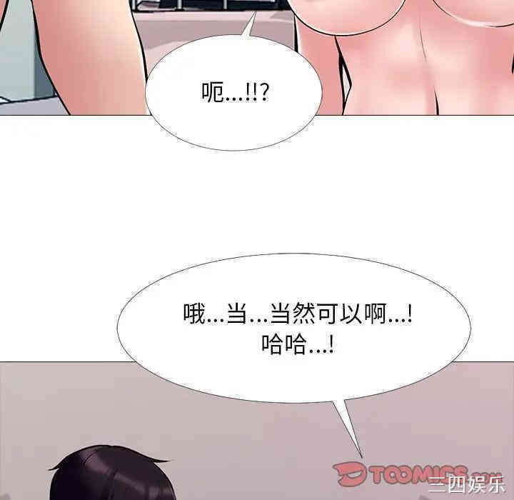 韩国漫画心机女教授韩漫_心机女教授-第36话在线免费阅读-韩国漫画-第38张图片