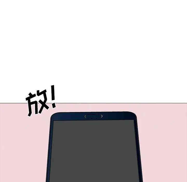 韩国漫画心机女教授韩漫_心机女教授-第36话在线免费阅读-韩国漫画-第40张图片