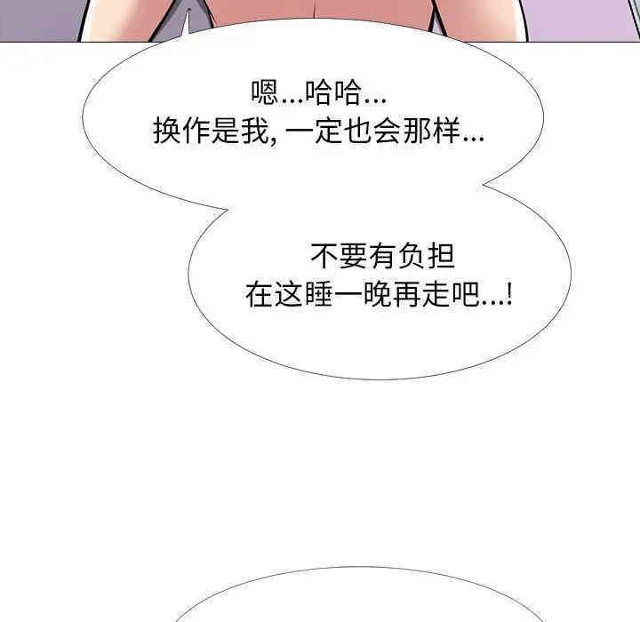 韩国漫画心机女教授韩漫_心机女教授-第36话在线免费阅读-韩国漫画-第43张图片