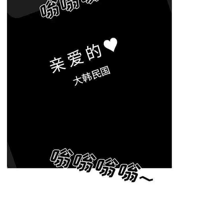 韩国漫画心机女教授韩漫_心机女教授-第36话在线免费阅读-韩国漫画-第54张图片