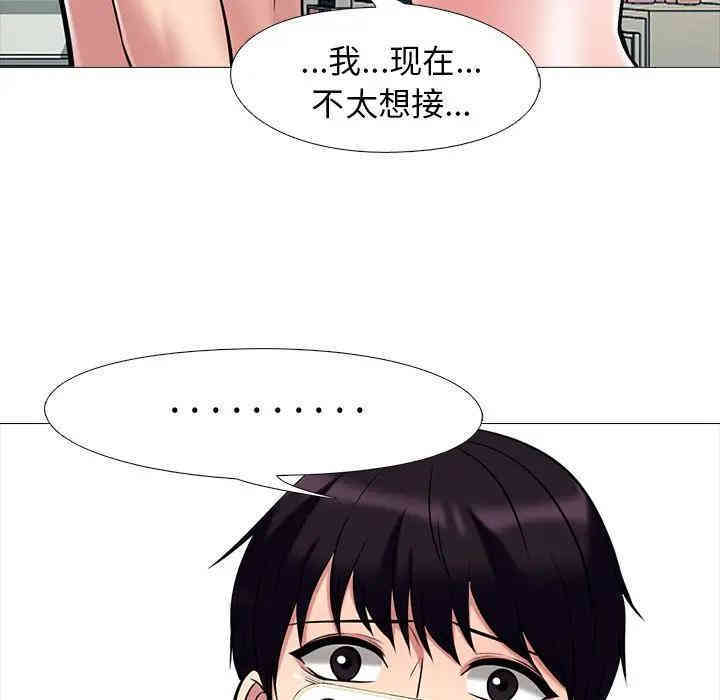 韩国漫画心机女教授韩漫_心机女教授-第36话在线免费阅读-韩国漫画-第58张图片