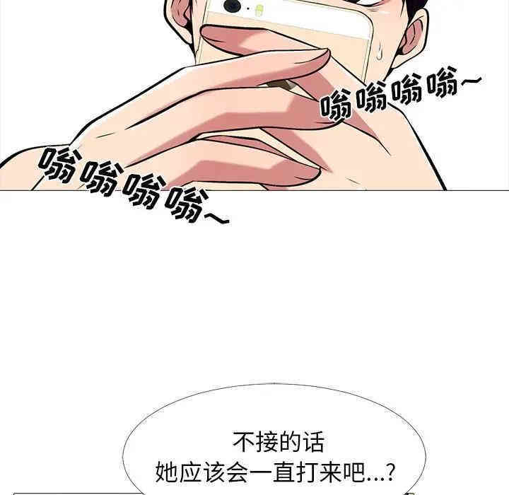 韩国漫画心机女教授韩漫_心机女教授-第36话在线免费阅读-韩国漫画-第59张图片