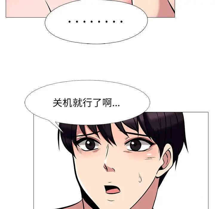 韩国漫画心机女教授韩漫_心机女教授-第36话在线免费阅读-韩国漫画-第61张图片