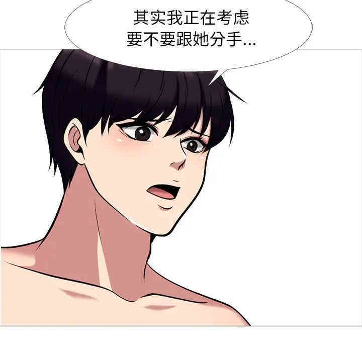 韩国漫画心机女教授韩漫_心机女教授-第36话在线免费阅读-韩国漫画-第67张图片