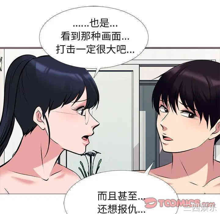 韩国漫画心机女教授韩漫_心机女教授-第36话在线免费阅读-韩国漫画-第68张图片