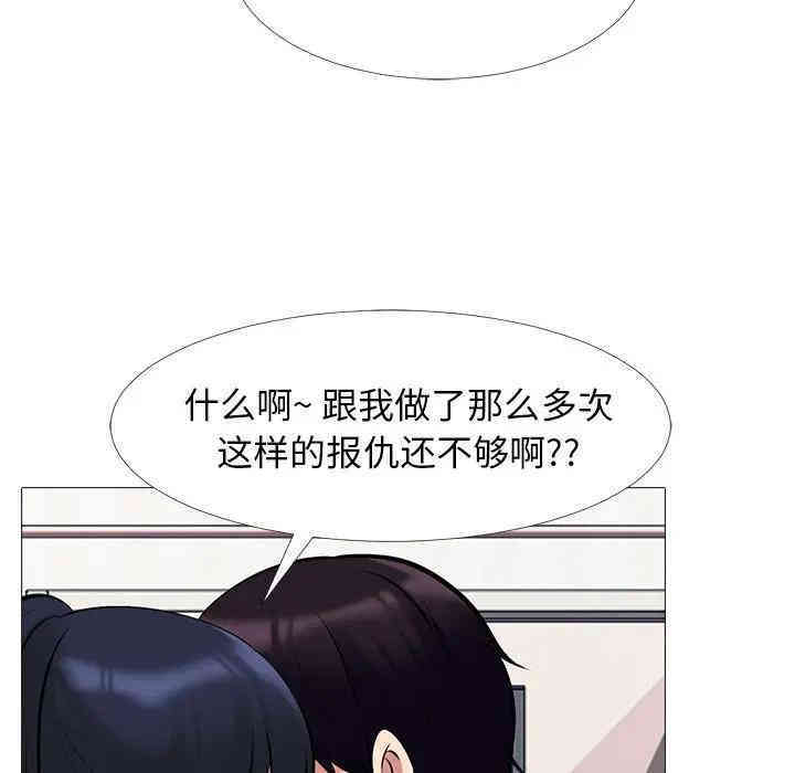 韩国漫画心机女教授韩漫_心机女教授-第36话在线免费阅读-韩国漫画-第69张图片