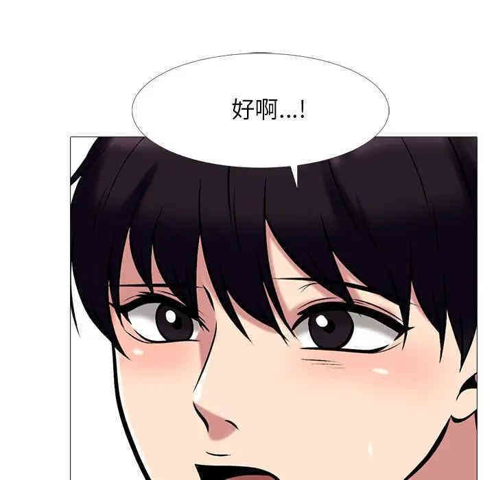 韩国漫画心机女教授韩漫_心机女教授-第36话在线免费阅读-韩国漫画-第75张图片