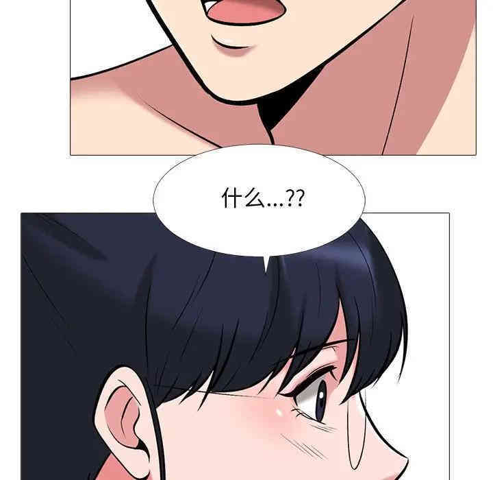 韩国漫画心机女教授韩漫_心机女教授-第36话在线免费阅读-韩国漫画-第76张图片