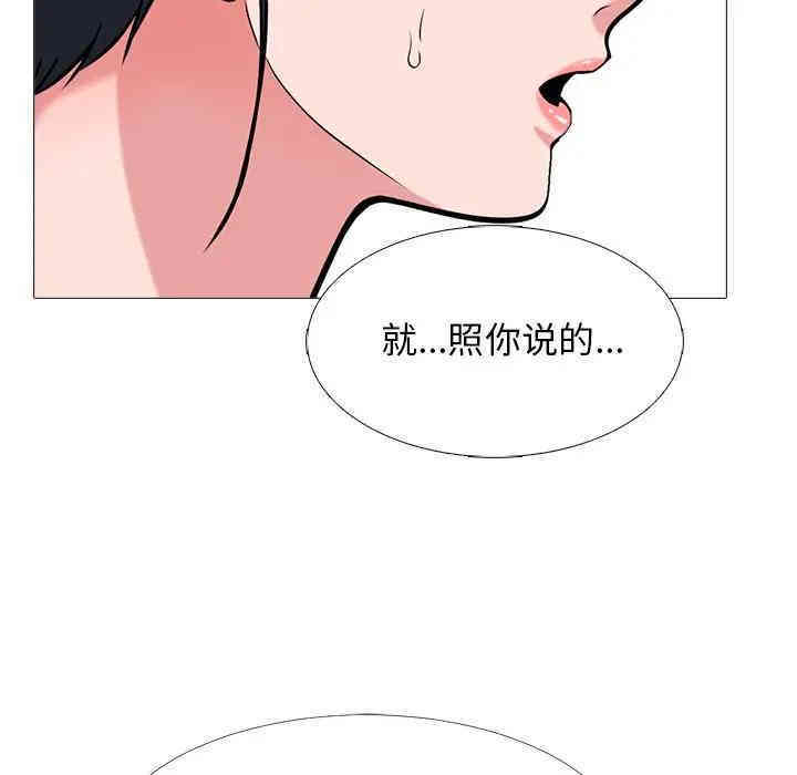 韩国漫画心机女教授韩漫_心机女教授-第36话在线免费阅读-韩国漫画-第77张图片