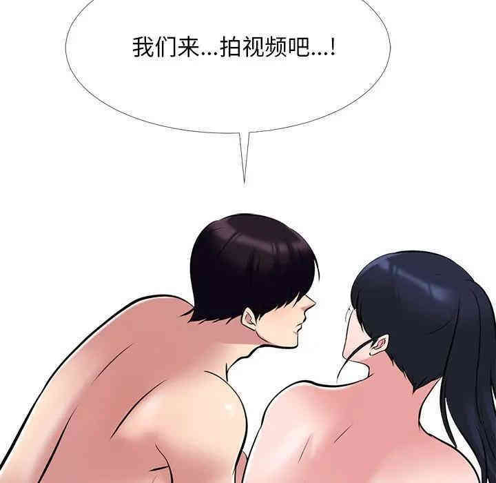 韩国漫画心机女教授韩漫_心机女教授-第36话在线免费阅读-韩国漫画-第78张图片