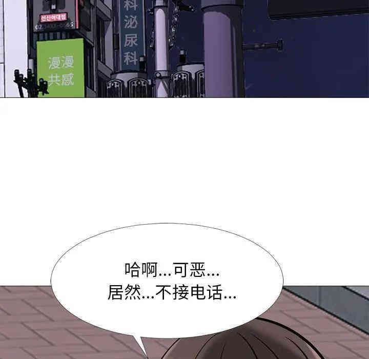 韩国漫画心机女教授韩漫_心机女教授-第36话在线免费阅读-韩国漫画-第81张图片