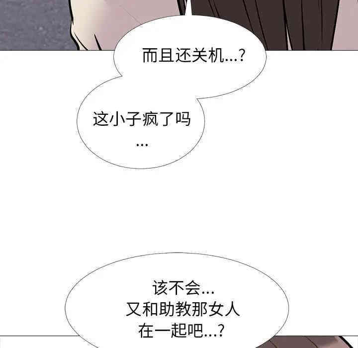 韩国漫画心机女教授韩漫_心机女教授-第36话在线免费阅读-韩国漫画-第83张图片