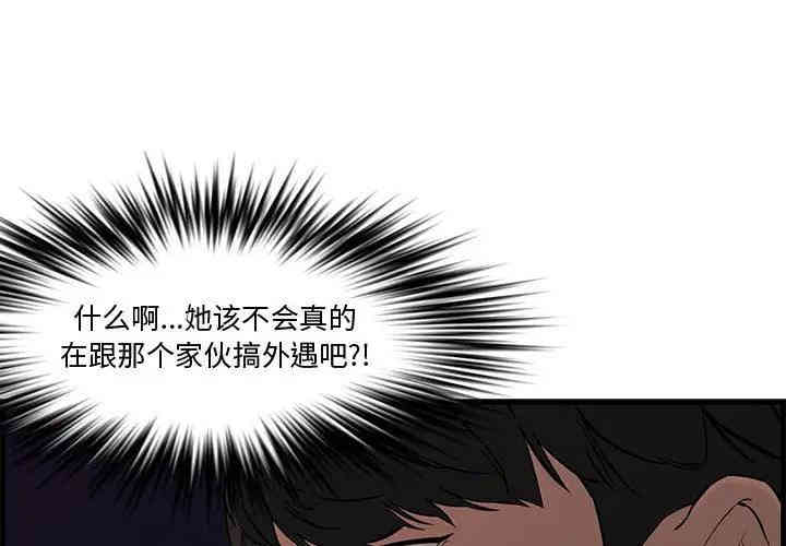 韩国漫画新婚夫妇韩漫_新婚夫妇-第28话在线免费阅读-韩国漫画-第2张图片