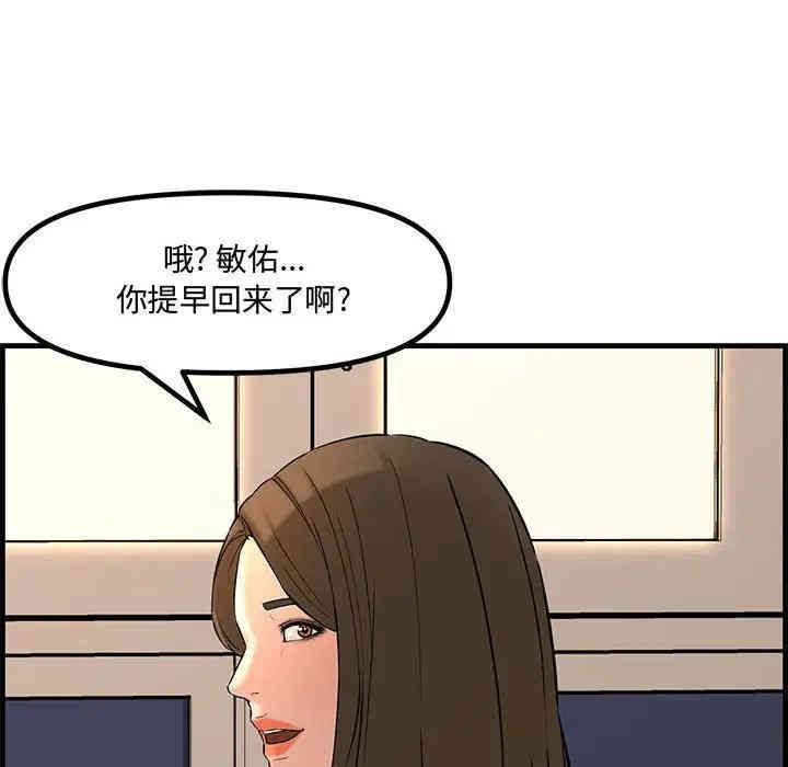 韩国漫画新婚夫妇韩漫_新婚夫妇-第28话在线免费阅读-韩国漫画-第10张图片