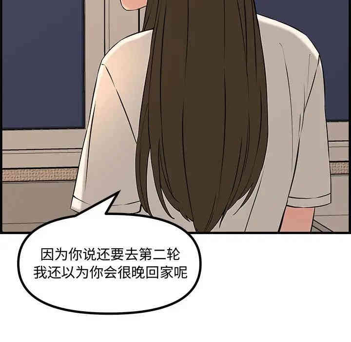 韩国漫画新婚夫妇韩漫_新婚夫妇-第28话在线免费阅读-韩国漫画-第11张图片