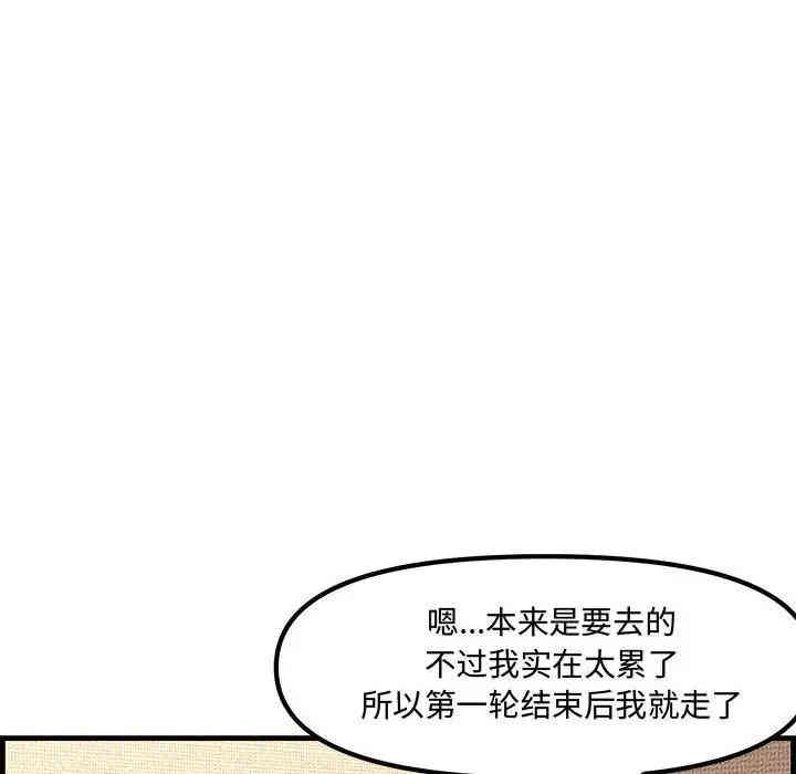 韩国漫画新婚夫妇韩漫_新婚夫妇-第28话在线免费阅读-韩国漫画-第12张图片