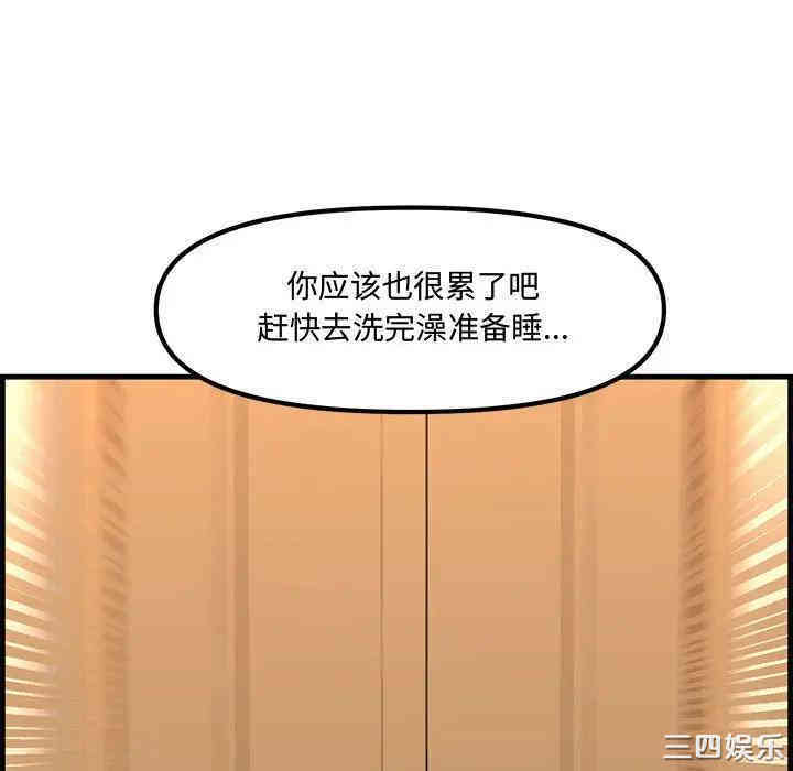 韩国漫画新婚夫妇韩漫_新婚夫妇-第28话在线免费阅读-韩国漫画-第15张图片