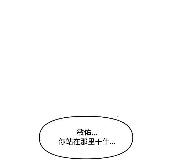 韩国漫画新婚夫妇韩漫_新婚夫妇-第28话在线免费阅读-韩国漫画-第29张图片