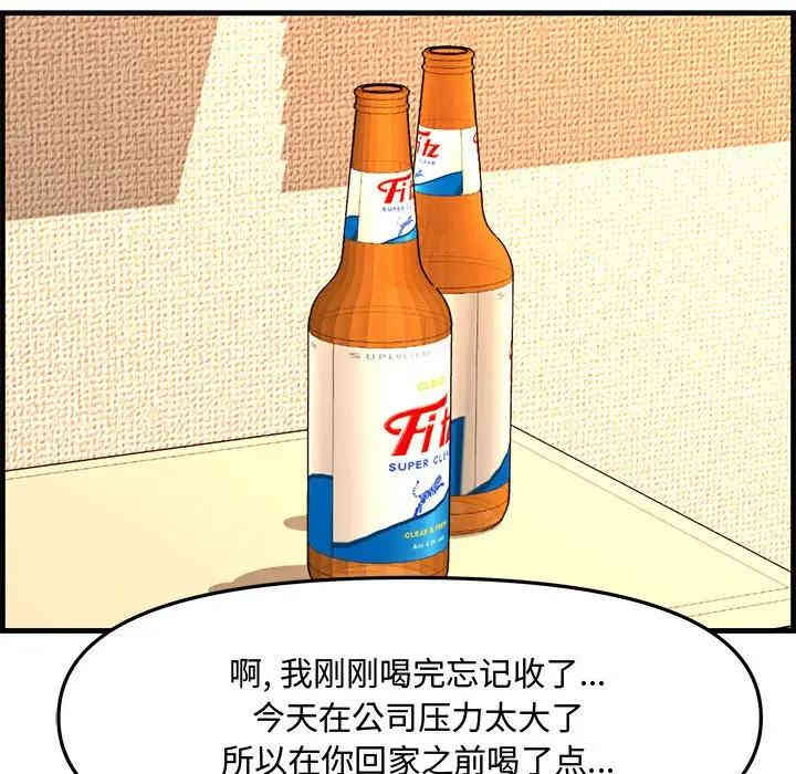 韩国漫画新婚夫妇韩漫_新婚夫妇-第28话在线免费阅读-韩国漫画-第32张图片