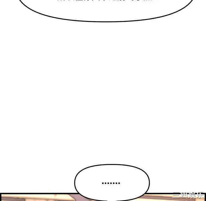 韩国漫画新婚夫妇韩漫_新婚夫妇-第28话在线免费阅读-韩国漫画-第33张图片