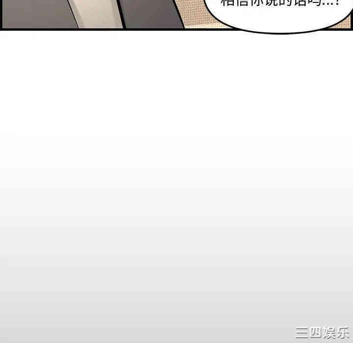 韩国漫画新婚夫妇韩漫_新婚夫妇-第28话在线免费阅读-韩国漫画-第39张图片